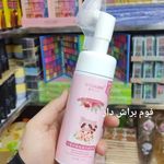 فروشگاه آرایشی و بهداشتی رز