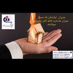 بیمه دانا نمایندگی مهدیزاده شیراز