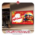 چاپ نگارستان