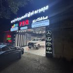 صافکاری نقاشی مدرن
