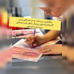 مرکزتخصصی آرایش و زیبایی سالن گریم