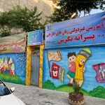 مجموعه مدارس دخترانه و پسرانه نگرش