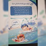مربی گری شنا ،اکادمی دختران دریا