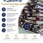 قالیشویی ، مبل شویی کسری ( 30% تخفیف )🔥