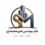 مهندسی نقشه برداری و معماری شیرمحمدی