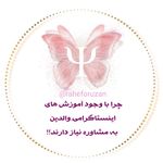 دکتر روانشناس کودکان فاطمه فروزان