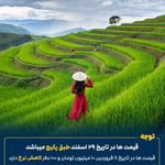 آژانس هواپیمایی ادنا پرواز - قطار نداریم