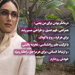 روانشناس و درمانگر آنیتا کشاورز کرمانی