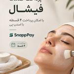 اتاق پوست تخصصی فاطیما