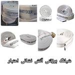 هیدرو شیلنگ اعتبار