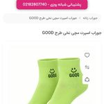 لباس زیر(شورت،سوتین،جوراب) نیلی پخش