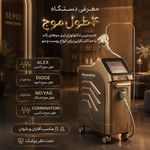 مرکز لیزر سپید