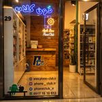 موبایل فون کلاب