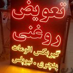 اتو سرویس تعاون vip