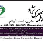 مرکز روانشناسی و مشاوره رهیافت