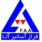 خدمات آسانسور فراز آسانبر آتا