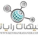 شرکت فنی و مهندسی بازرگانی کیهان رایانه