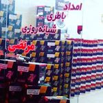 فروشگاه باطری مرتضی شعبه 2