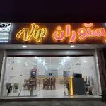 رستوران و بیرون بر vip
