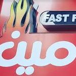 پیتزا فروشی امین