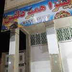 پیتزا ساندویچ دلفین