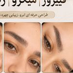 آرایش زنانه