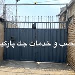 جک پارکینگ
