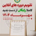 مرکز تخصصی عماد استوار صنعت