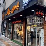 بورس لباس حاملگی سونیا