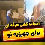 باربری،اتوبار امانت بار