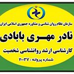 مرکز مشاوره روان آرام