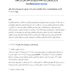 پخش فرآورده های نفتی مرادیان
