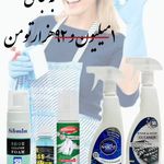 فروش محصولات شوینده بهداشتی مراقبتی پوست