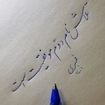 آموزشگاه هنر و خوشنویسی خط خوش پارسی