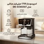 پخش قهوه مولینان