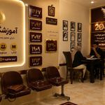 آموزشگاه علمی 20