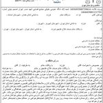 وکیل دادگستری صدف فلاح