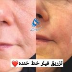 کلینیک پوست مو زیبایی دکتر حسینی
