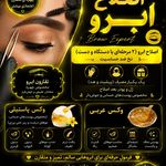 عروسکده ساچلی