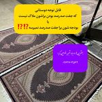 فرش ماهی حسنلو