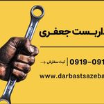 اجاره داربست♥️☎️