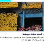 شرکت پخش کننده آهن آلات صنعتی پرگاس فلز