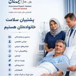نمایندگی 141 بیمه سامان-رشیدی