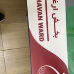 مهر و پلاک و چاپ مهدی