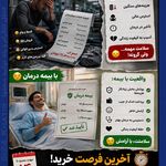 بیمه سامان نمایندگی ۷۱۲1