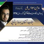 مرکز مشاوره و برنامه‌ریزی کنکور رتبه شو