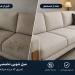 مبل شویی در منزل با بهترین متریال