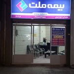 بیمه ملت شیخ حسینی