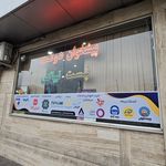 دفتر پیشخوان دولت کوهک طوبی پست و تیپاکس