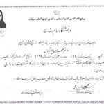 گواهی کسب‌وکار برای SEVIN